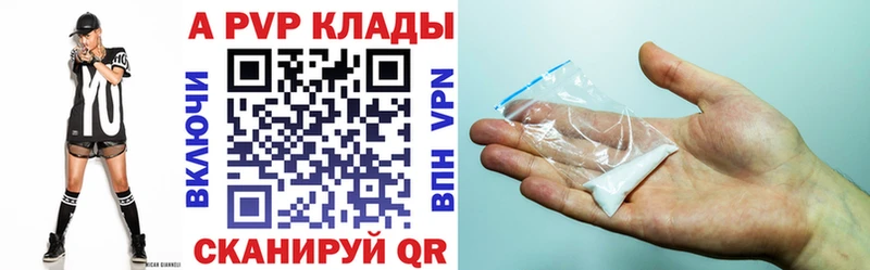 APVP мука Покачи