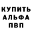 Alpha PVP кристаллы Andi Kretzu