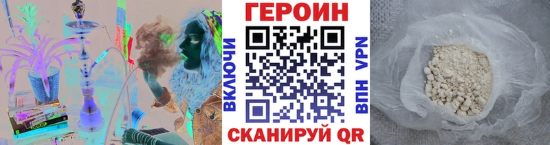 ГЕРОИН Heroin  Покачи 