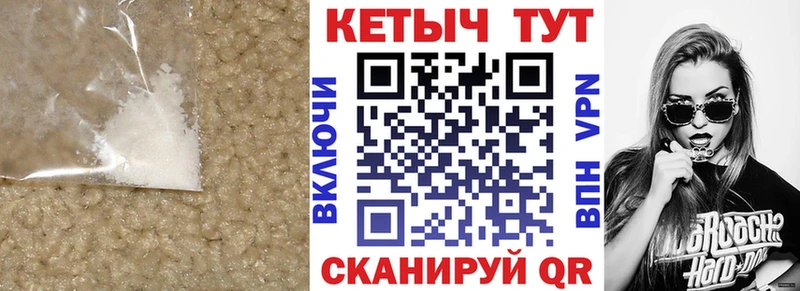 КЕТАМИН ketamine  Покачи 
