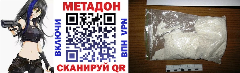 купить наркотик Покачи МЕТАДОН белоснежный